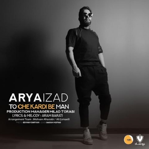 دانلود آهنگ تو چه کردی به من